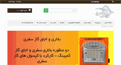 Desktop Screenshot of koohsite.com